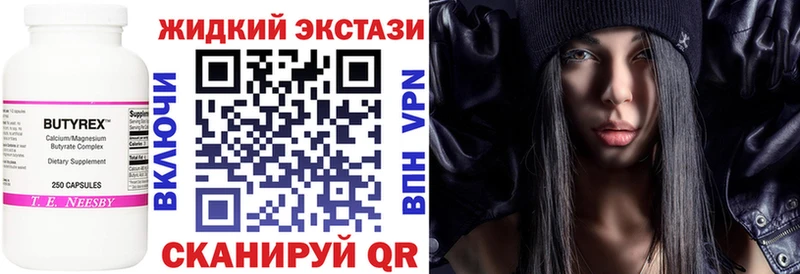 Бутират жидкий экстази Суджа