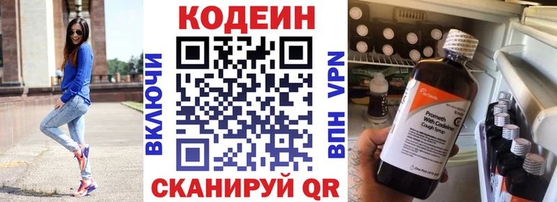 Кодеиновый сироп Lean Purple Drank  купить   Суджа 